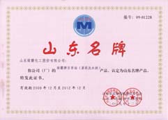 /2013/ShanDong/pho/rongyu/sdmp201000.jpg