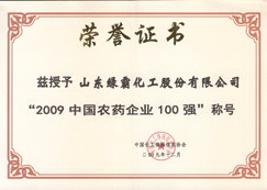 /2013/ShanDong/pho/rongyu/baiqiang.jpg