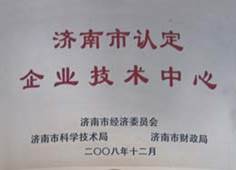 /2013/ShanDong/pho/rongyu/jishuzhongxin.jpg