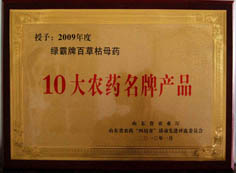 /2013/ShanDong/pho/rongyu/sdmp201000%20(1).jpg