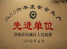 /2013/ShanDong/pho/rongyu/2006xiangjin.jpg