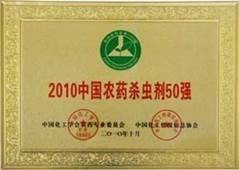 /2013/ShanDong/pho/rongyu/shacongji50jiang.jpg