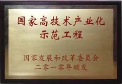 /2013/ShanDong/pho/rongyu/shifanggongcheng.jpg